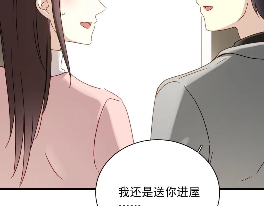 《与爱有关》第30话 老婆你怎么在这儿？ 第47页