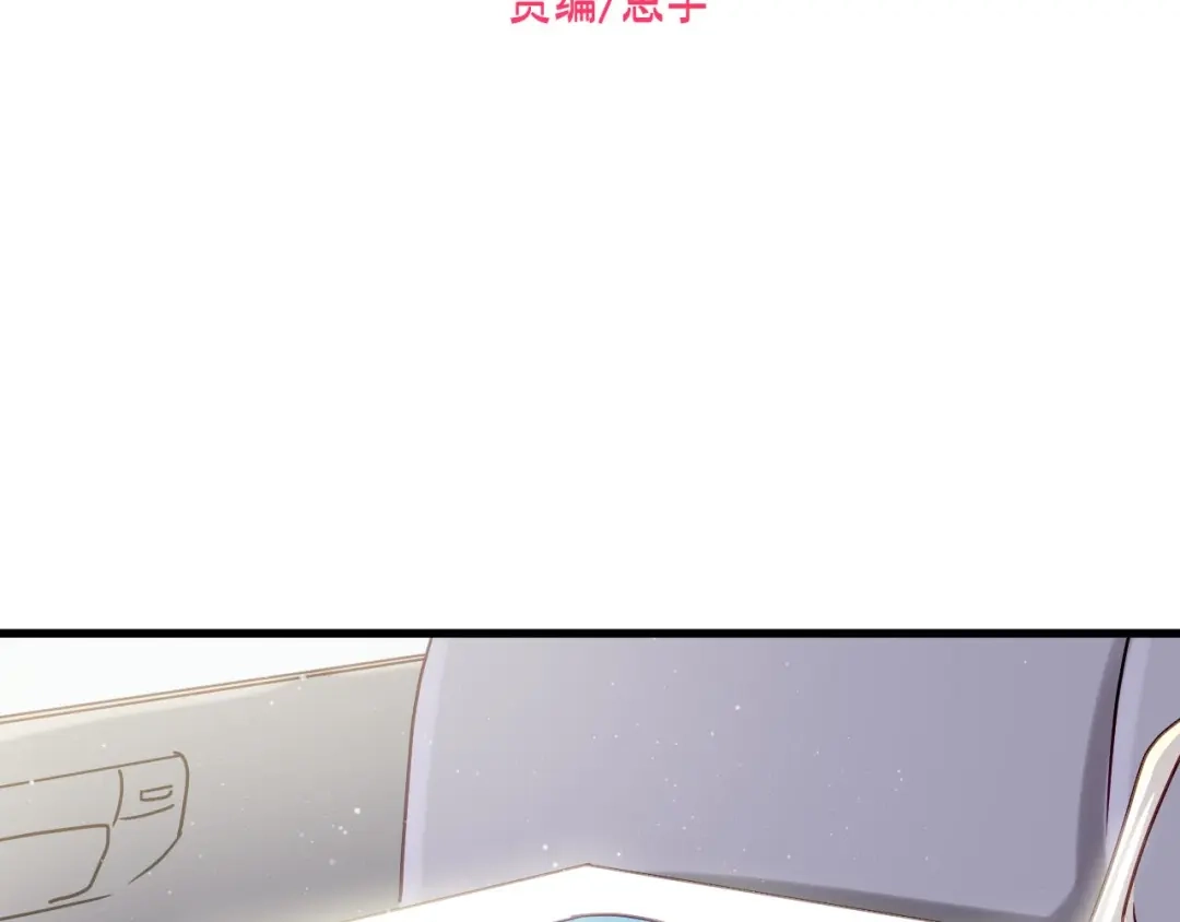 《与爱有关》第30话 老婆你怎么在这儿？ 第2页