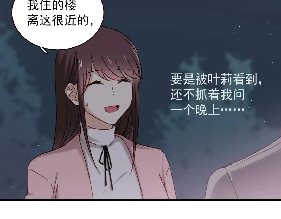《与爱有关》第30话 老婆你怎么在这儿？ 第25页