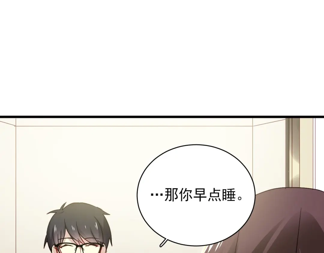 《与爱有关》第30话 老婆你怎么在这儿？ 第49页