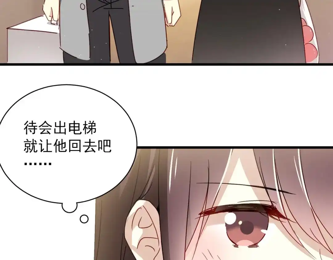 《与爱有关》第30话 老婆你怎么在这儿？ 第39页
