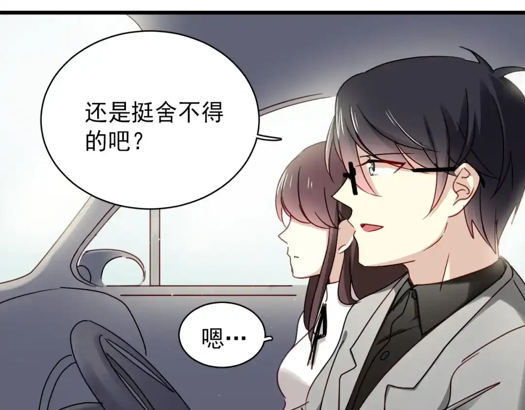 《与爱有关》第30话 老婆你怎么在这儿？ 第12页
