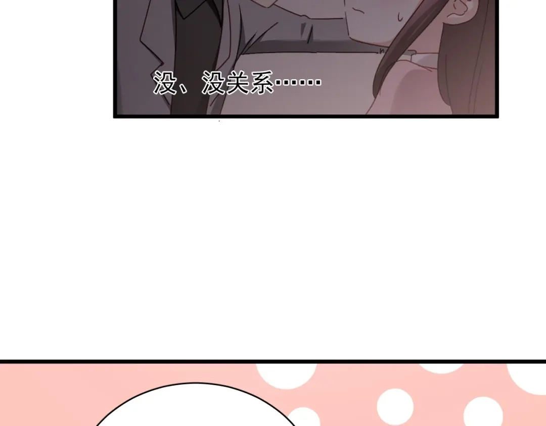 《与爱有关》第30话 老婆你怎么在这儿？ 第43页