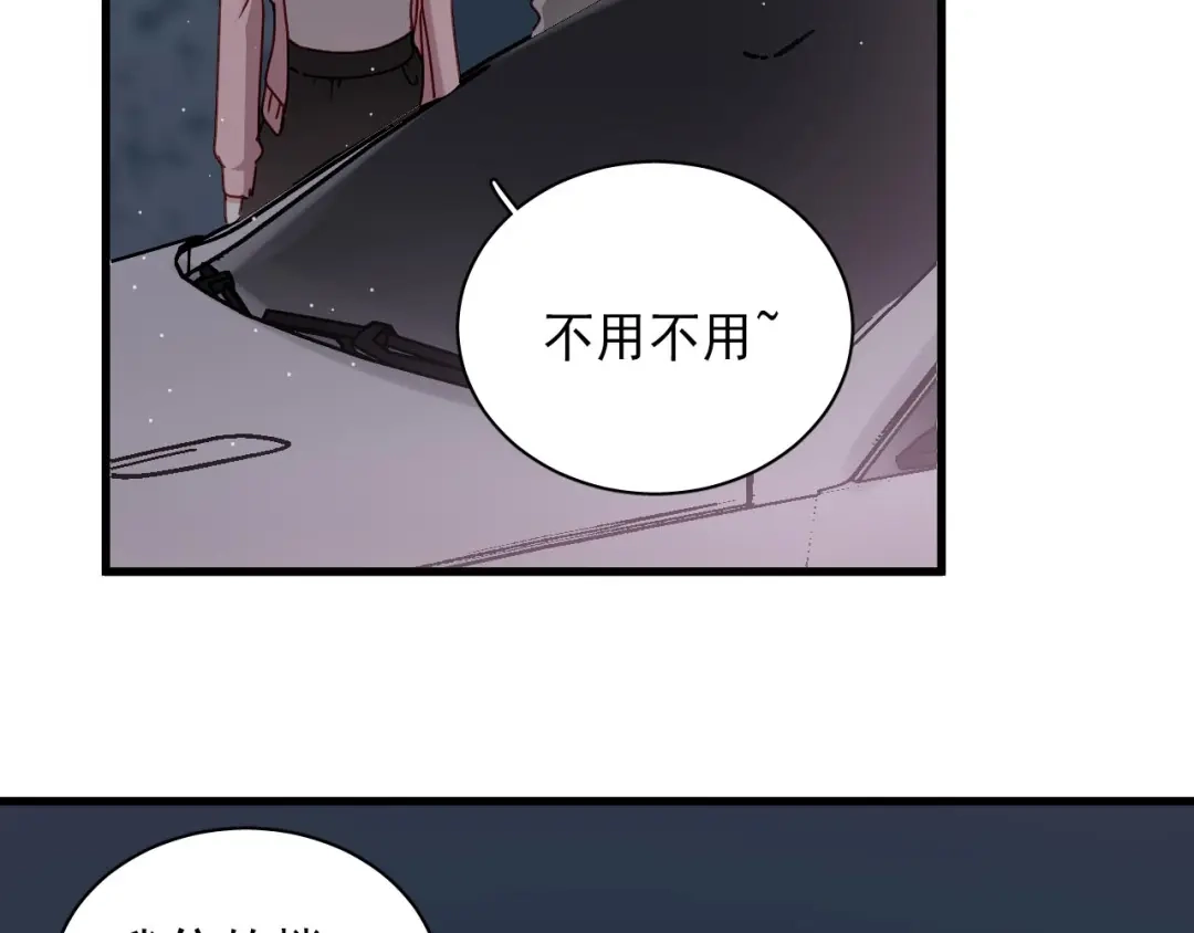 《与爱有关》第30话 老婆你怎么在这儿？ 第24页