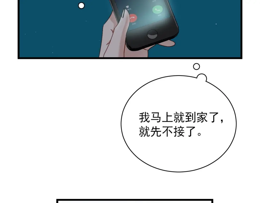 《与爱有关》第30话 老婆你怎么在这儿？ 第36页