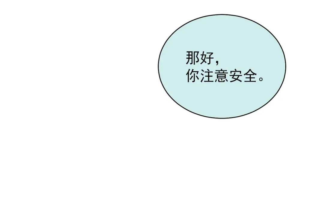 《与爱有关》第30话 老婆你怎么在这儿？ 第27页