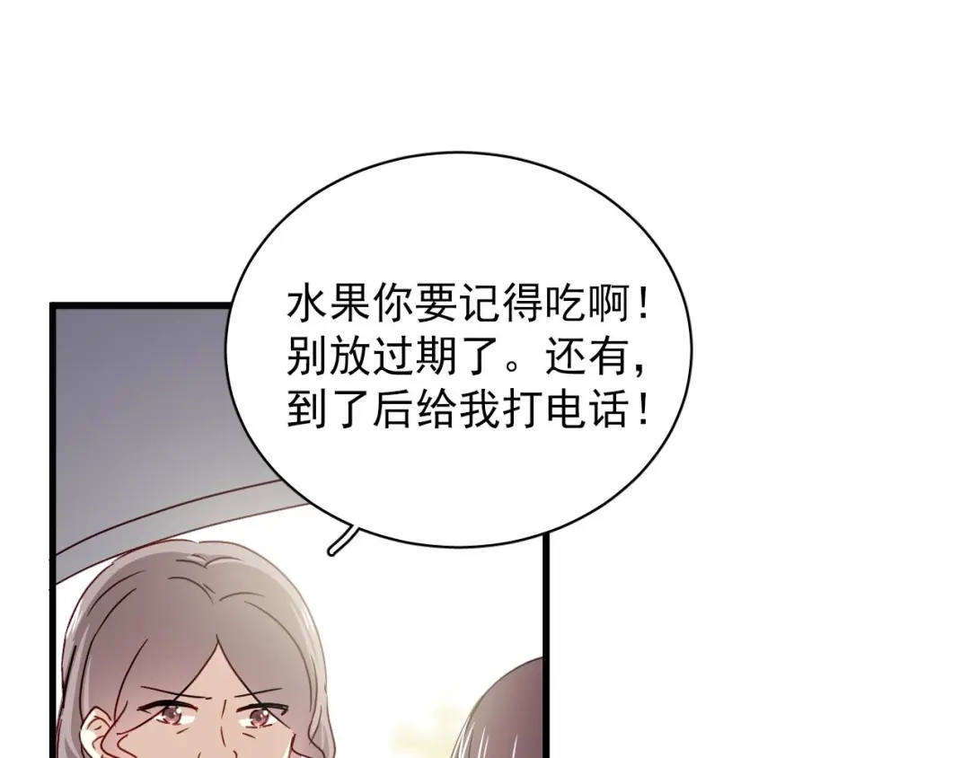 《与爱有关》第30话 老婆你怎么在这儿？ 第9页