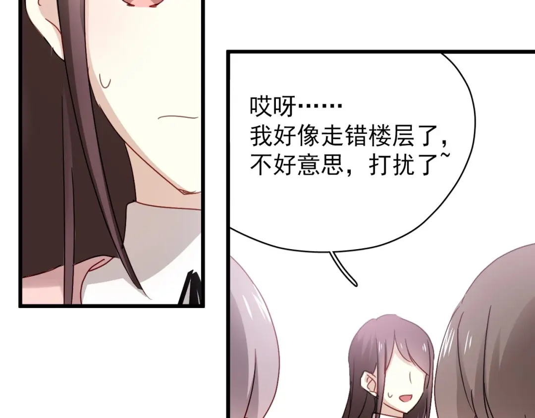 《与爱有关》第30话 老婆你怎么在这儿？ 第59页