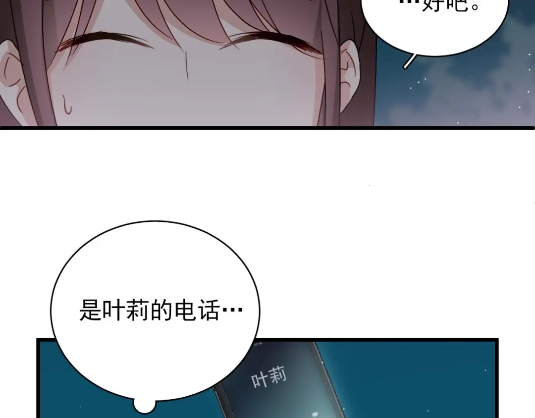 《与爱有关》第30话 老婆你怎么在这儿？ 第35页