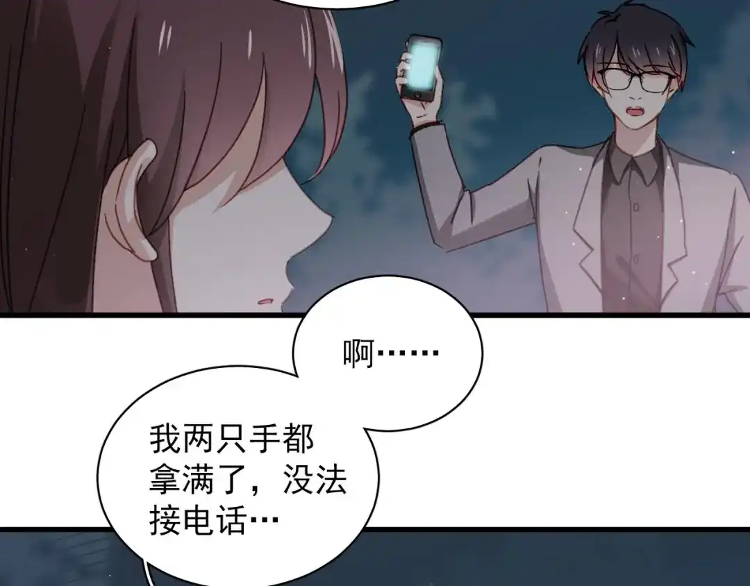 《与爱有关》第30话 老婆你怎么在这儿？ 第31页