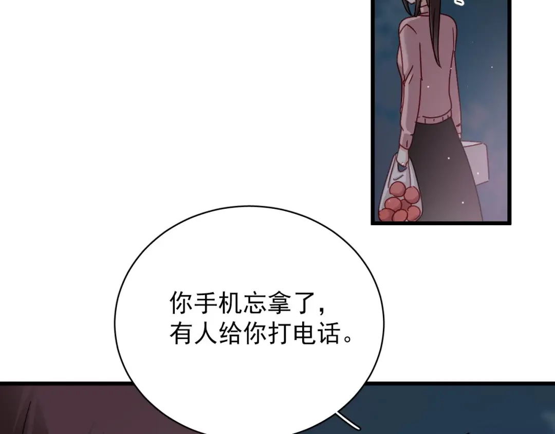 《与爱有关》第30话 老婆你怎么在这儿？ 第30页