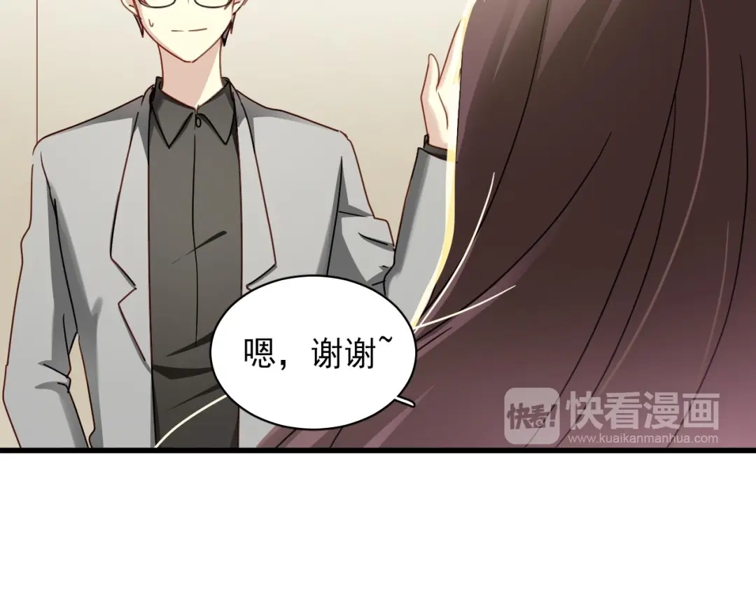 《与爱有关》第30话 老婆你怎么在这儿？ 第50页