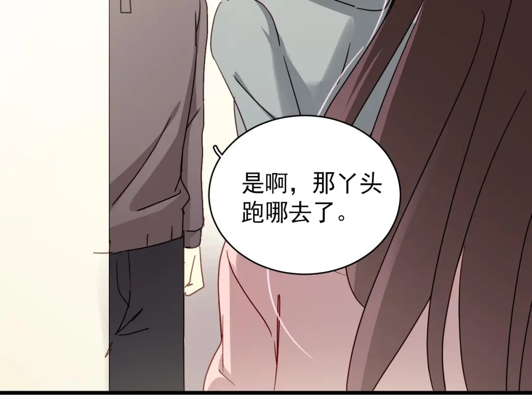 《与爱有关》第30话 老婆你怎么在这儿？ 第54页