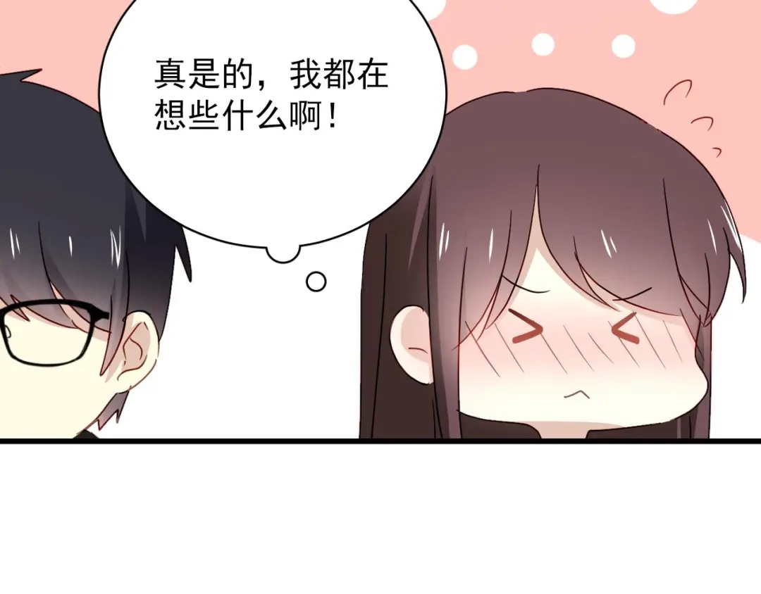 《与爱有关》第30话 老婆你怎么在这儿？ 第44页
