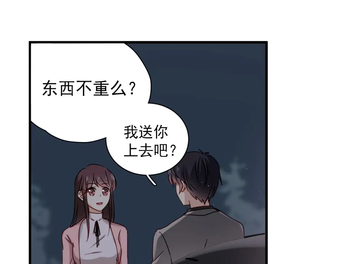 《与爱有关》第30话 老婆你怎么在这儿？ 第23页