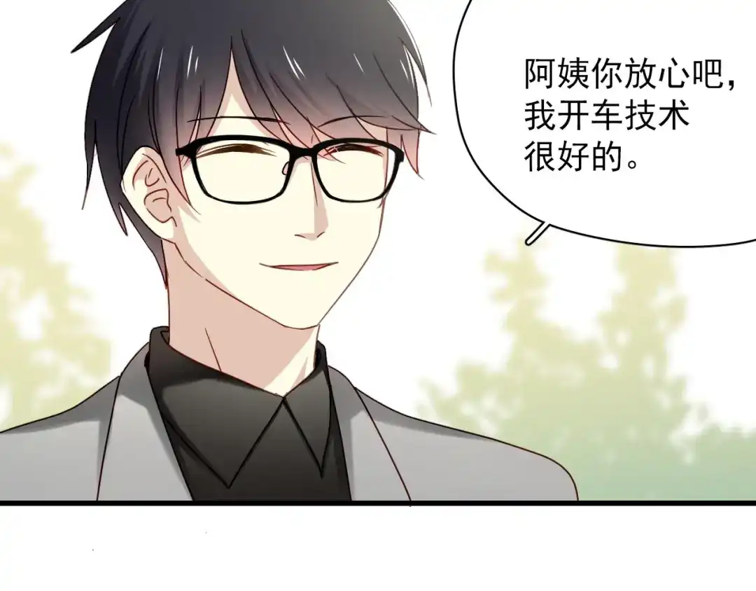 《与爱有关》第30话 老婆你怎么在这儿？ 第8页