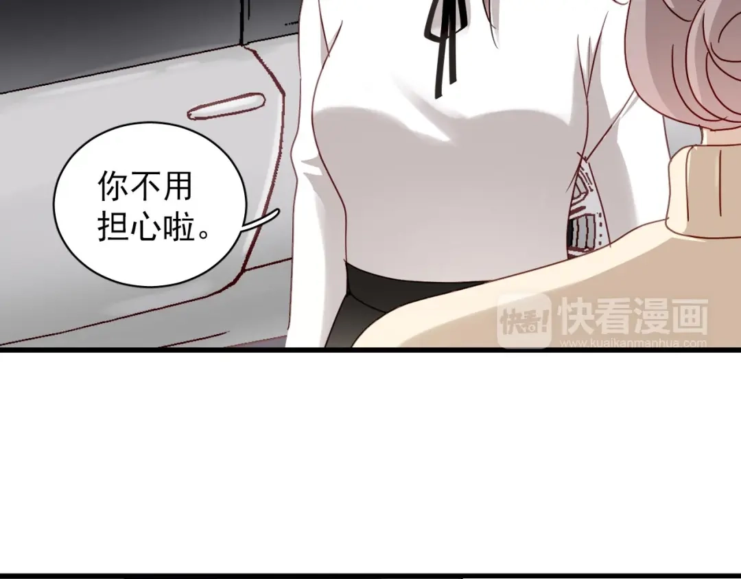 《与爱有关》第30话 老婆你怎么在这儿？ 第7页