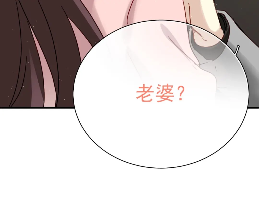 《与爱有关》第30话 老婆你怎么在这儿？ 第72页