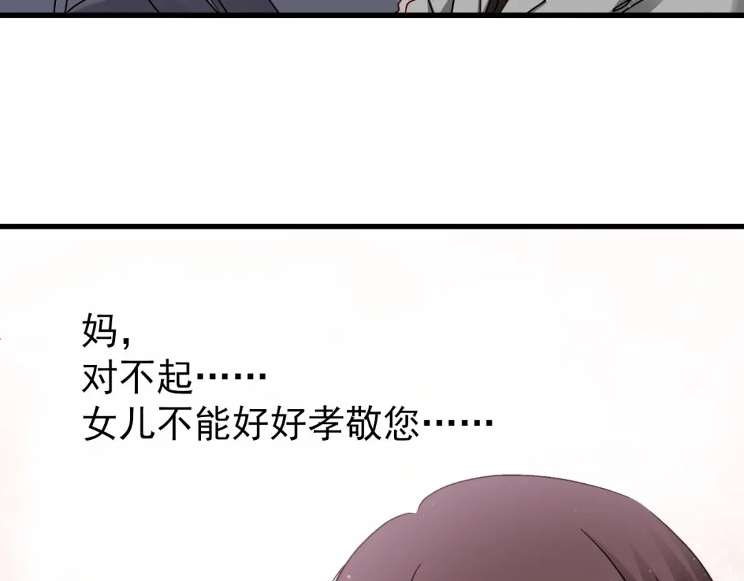 《与爱有关》第30话 老婆你怎么在这儿？ 第13页