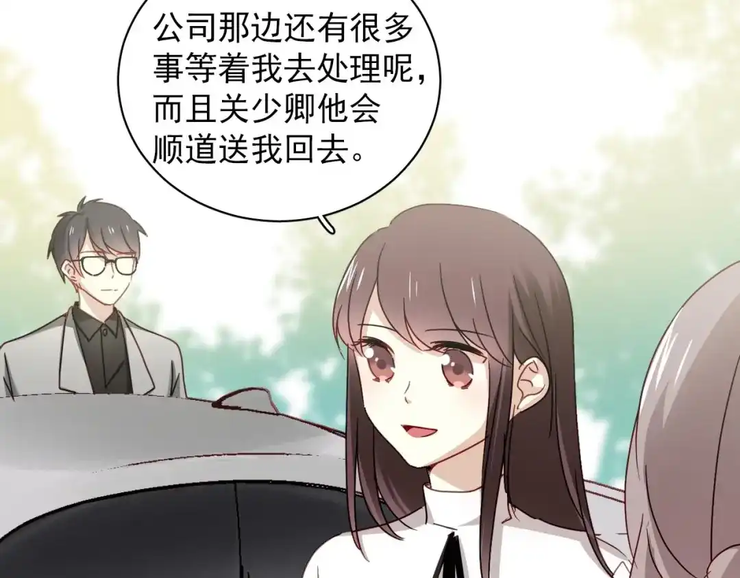 《与爱有关》第30话 老婆你怎么在这儿？ 第6页