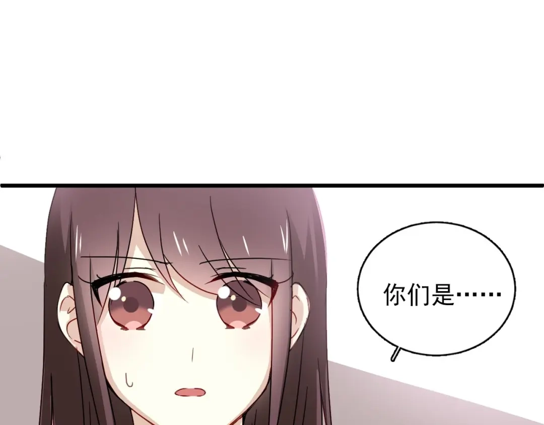 《与爱有关》第30话 老婆你怎么在这儿？ 第55页