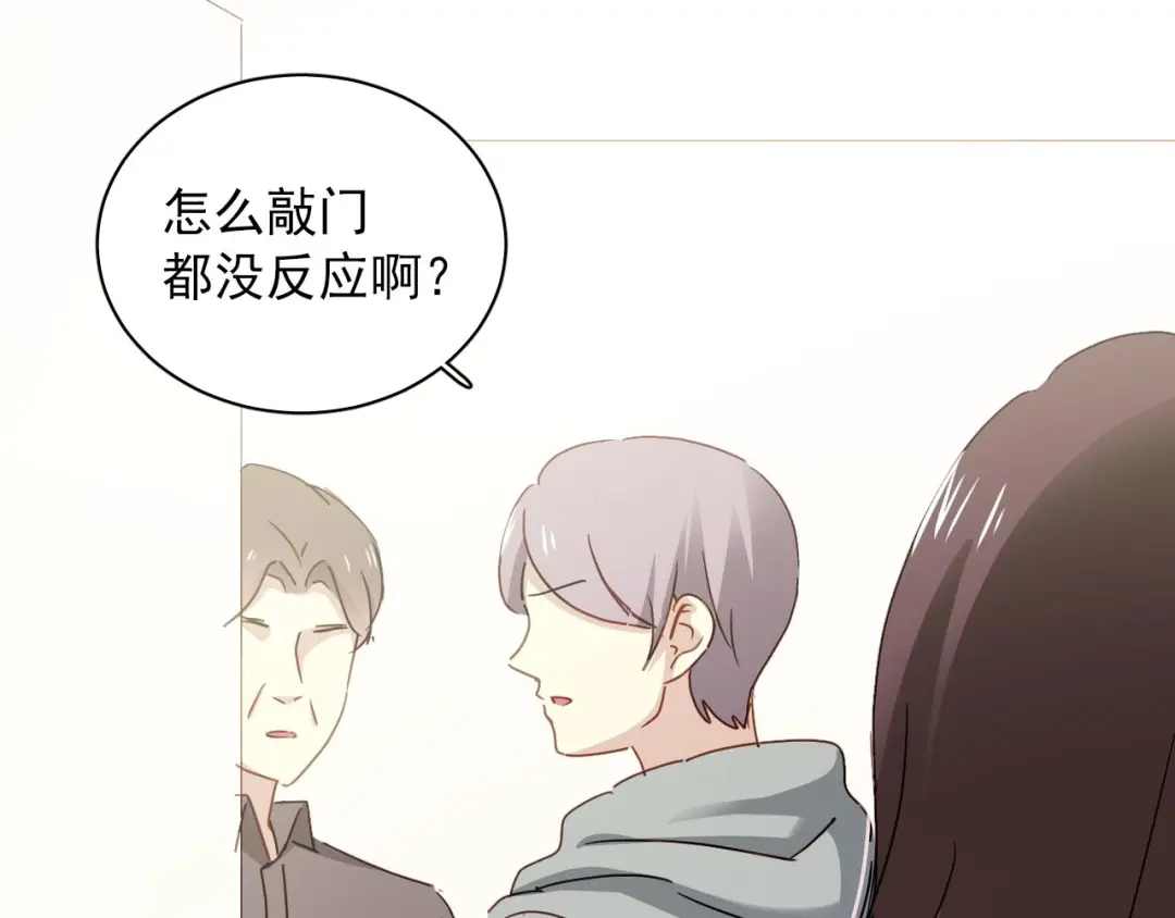 《与爱有关》第30话 老婆你怎么在这儿？ 第53页