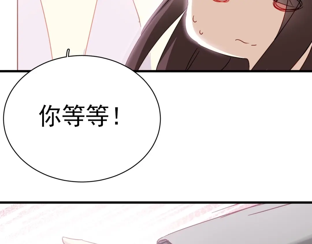 《与爱有关》第30话 老婆你怎么在这儿？ 第62页
