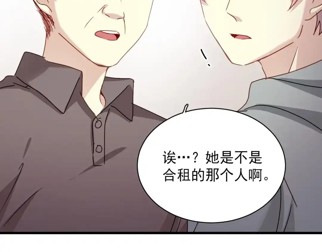 《与爱有关》第30话 老婆你怎么在这儿？ 第57页