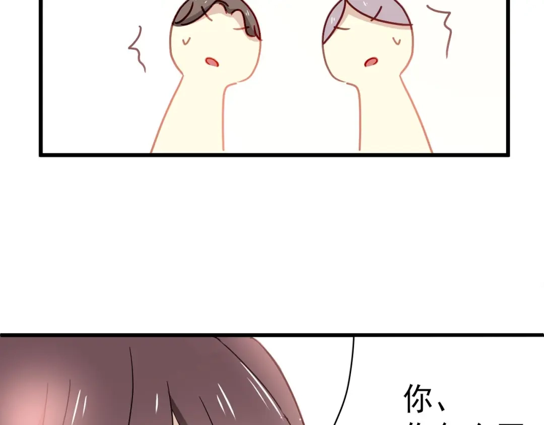 《与爱有关》第30话 老婆你怎么在这儿？ 第67页