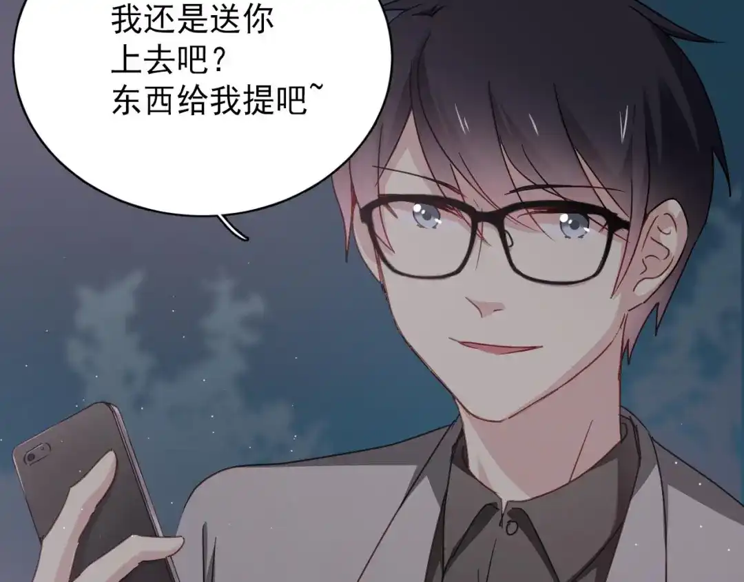 《与爱有关》第30话 老婆你怎么在这儿？ 第33页