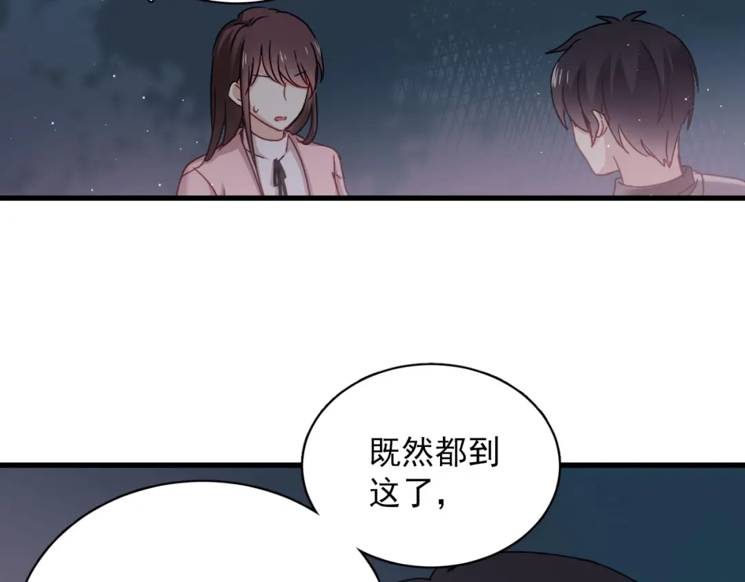 《与爱有关》第30话 老婆你怎么在这儿？ 第32页
