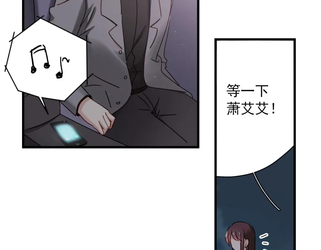 《与爱有关》第30话 老婆你怎么在这儿？ 第29页