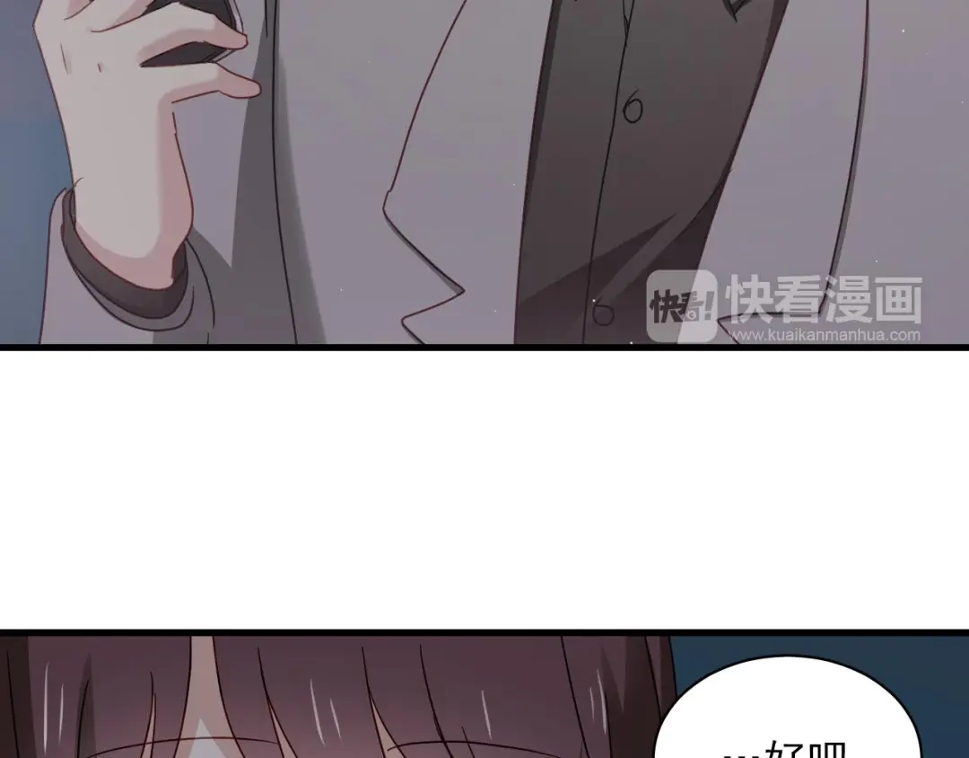 《与爱有关》第30话 老婆你怎么在这儿？ 第34页
