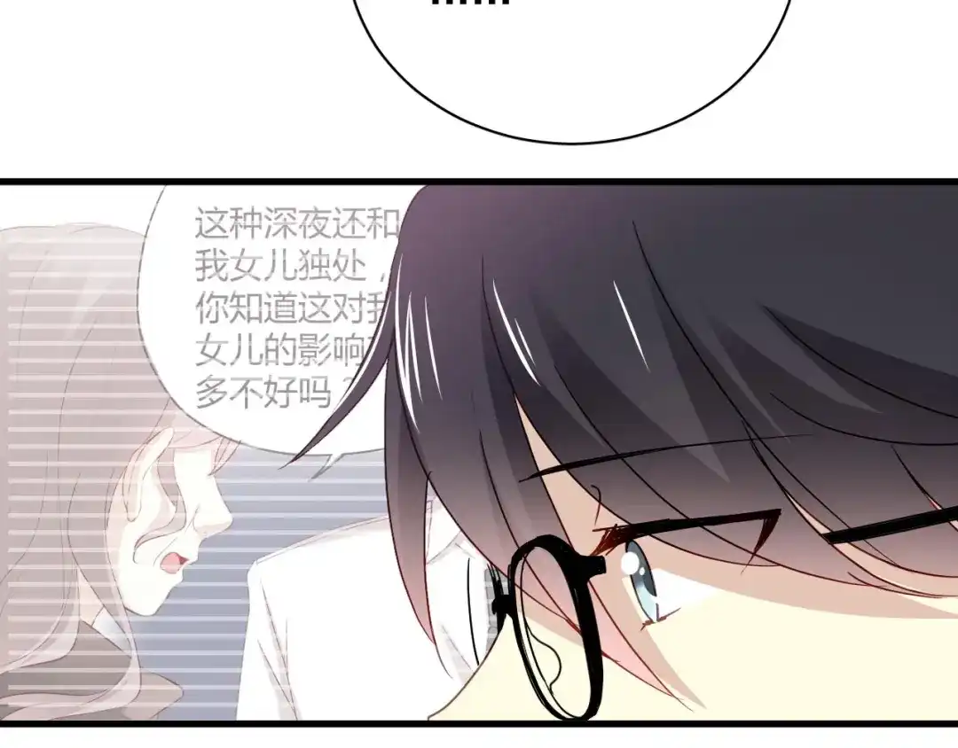 《与爱有关》第30话 老婆你怎么在这儿？ 第48页