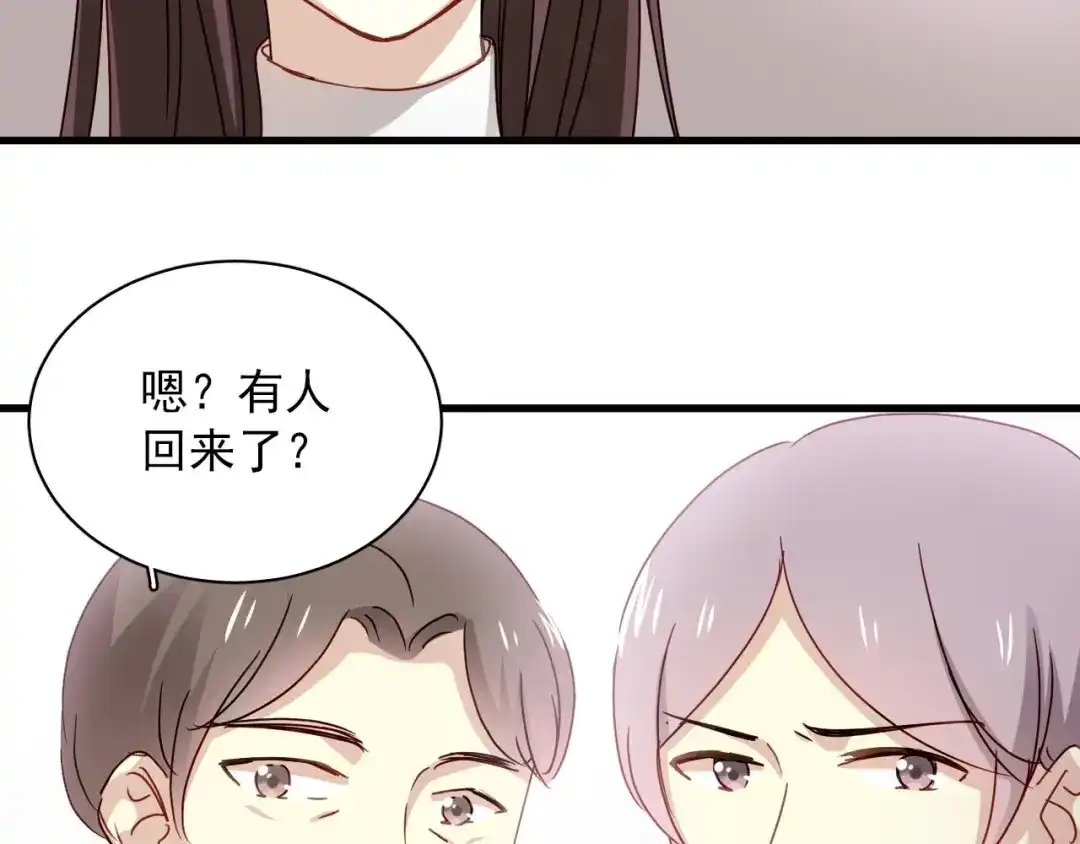 《与爱有关》第30话 老婆你怎么在这儿？ 第56页