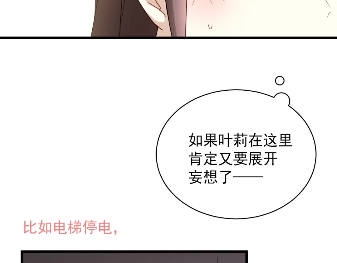 《与爱有关》第30话 老婆你怎么在这儿？ 第40页