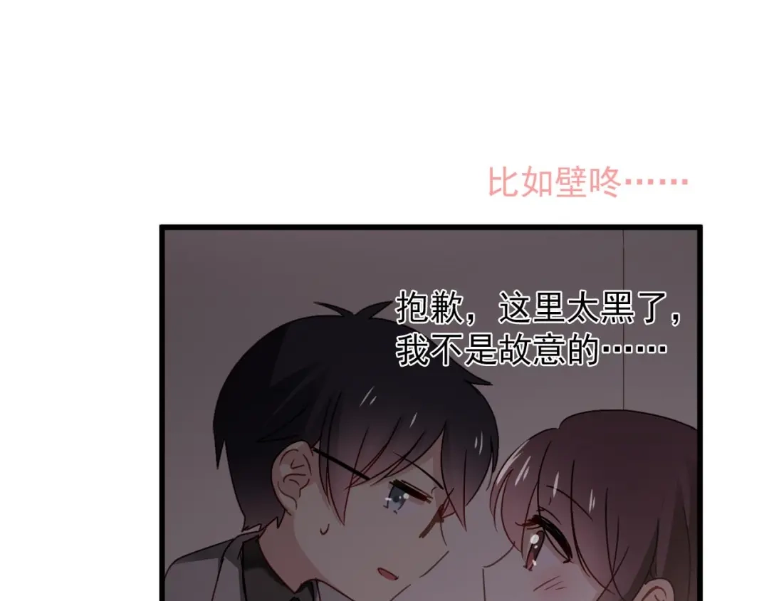 《与爱有关》第30话 老婆你怎么在这儿？ 第42页