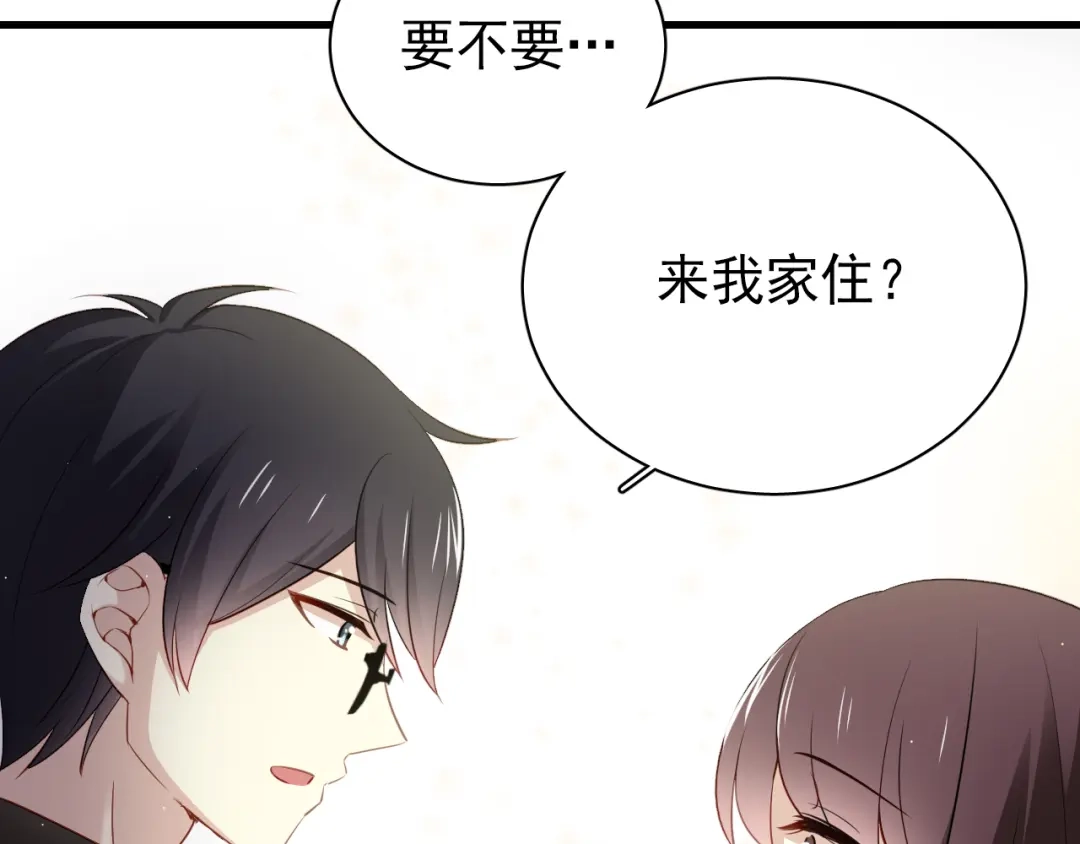 《与爱有关》第31话 能不能别牵着我了…… 第50页