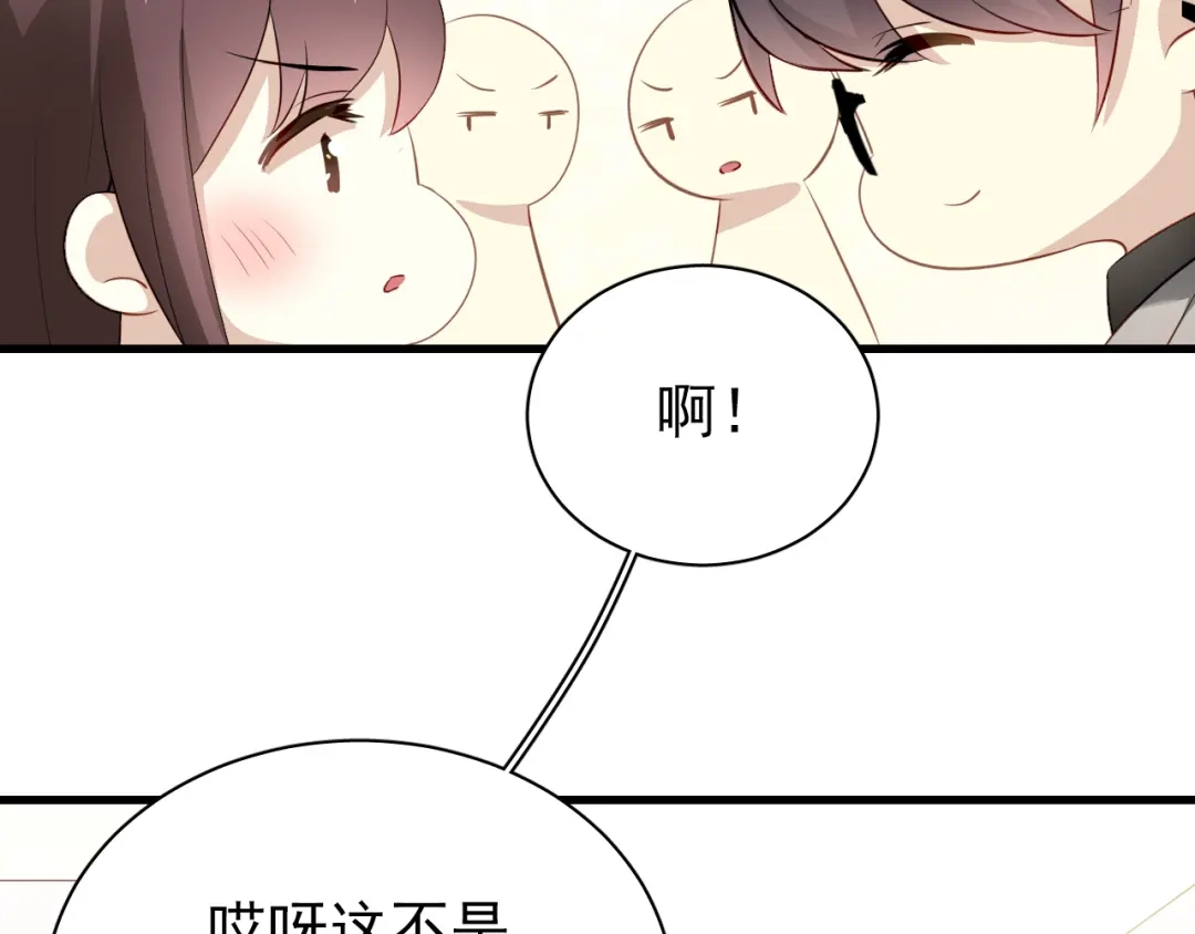 《与爱有关》第31话 能不能别牵着我了…… 第9页