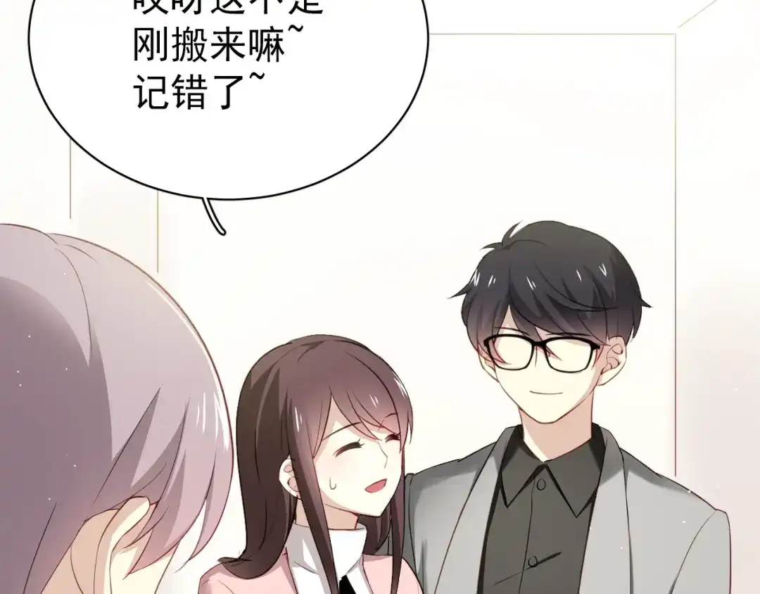 《与爱有关》第31话 能不能别牵着我了…… 第10页