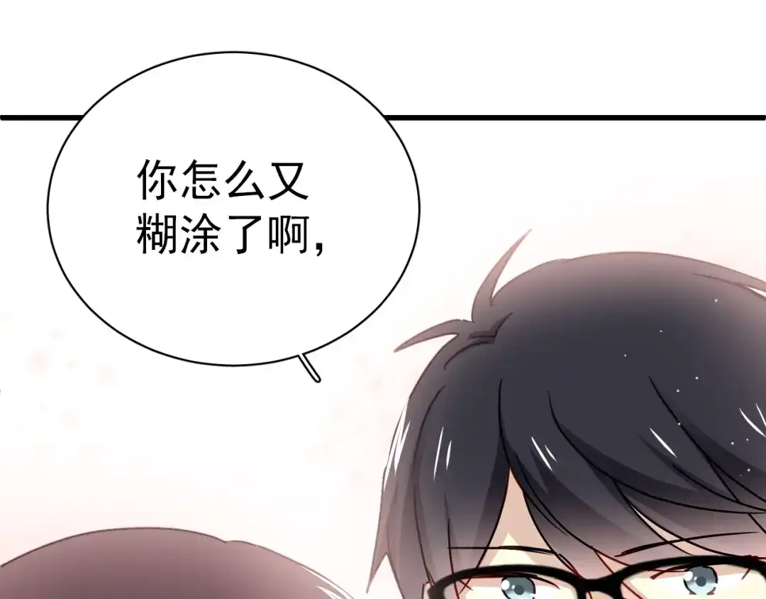 《与爱有关》第31话 能不能别牵着我了…… 第2页