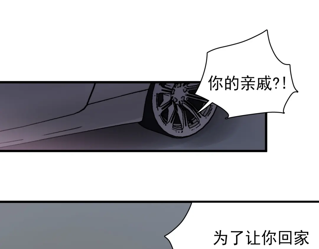 《与爱有关》第31话 能不能别牵着我了…… 第26页