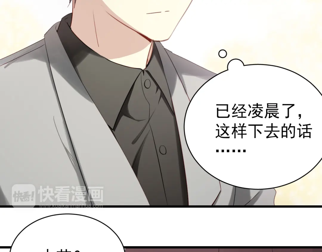 《与爱有关》第31话 能不能别牵着我了…… 第48页