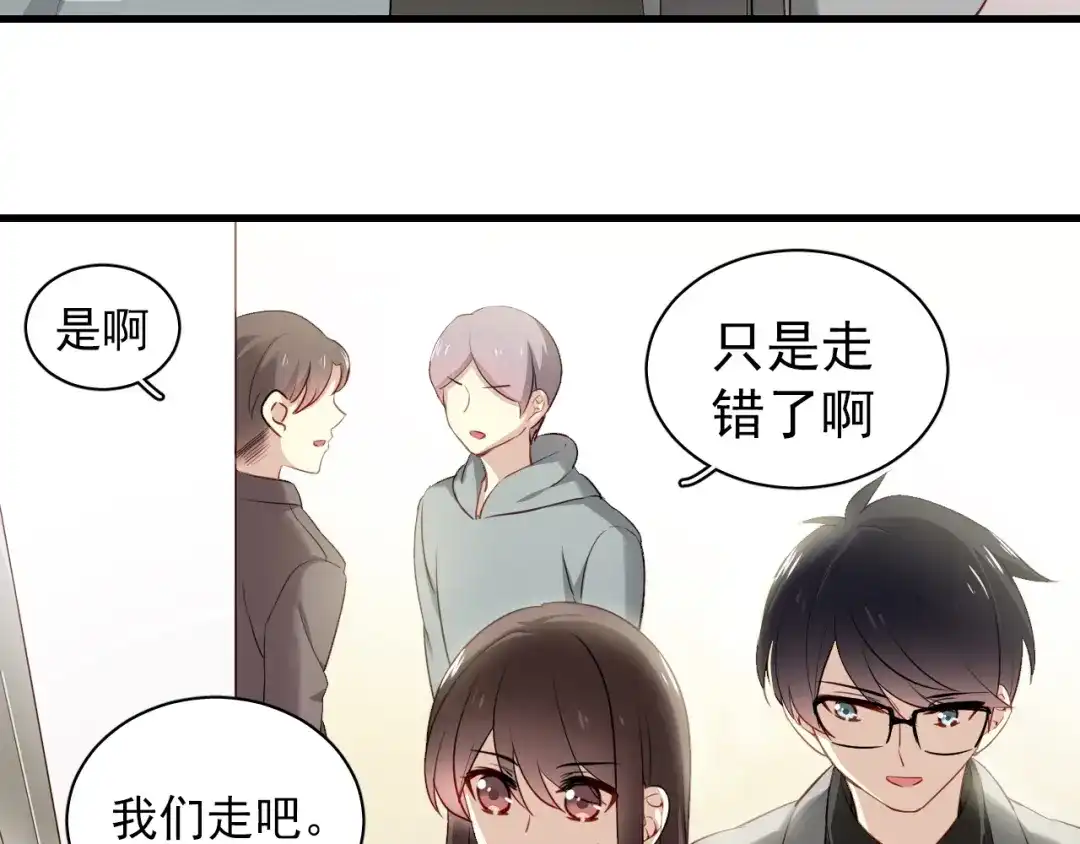 《与爱有关》第31话 能不能别牵着我了…… 第12页