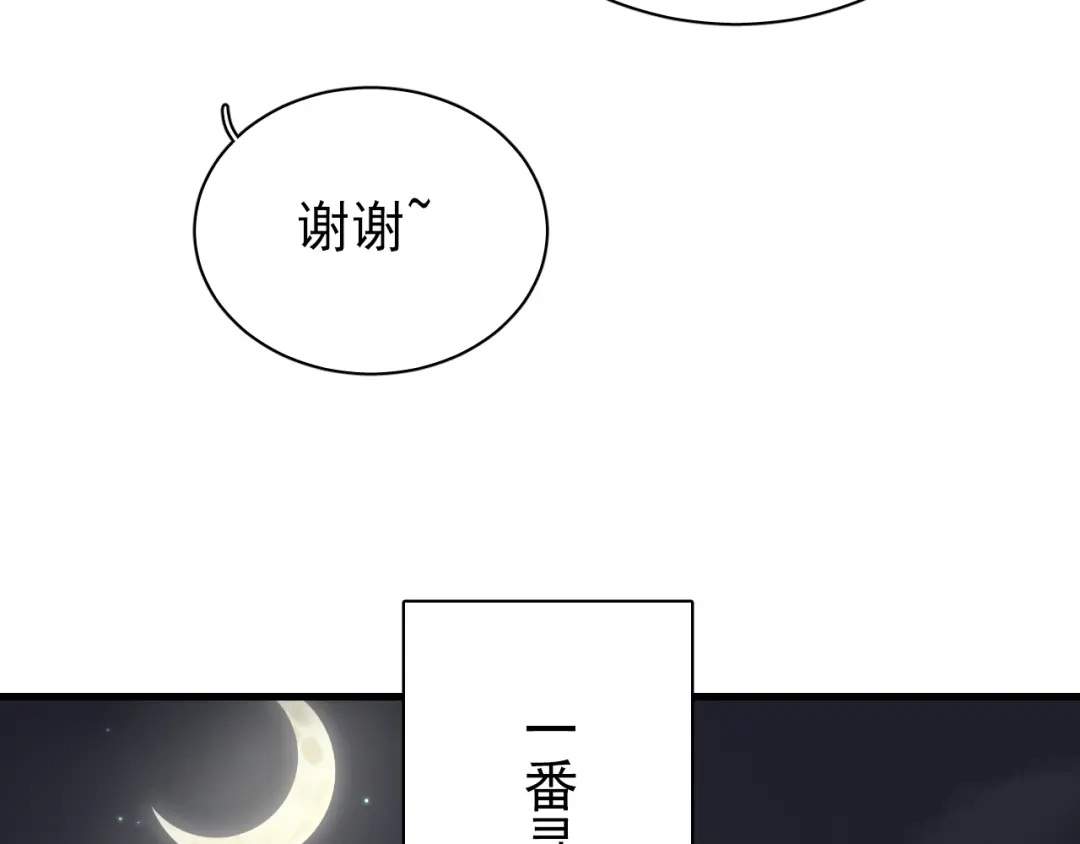 《与爱有关》第31话 能不能别牵着我了…… 第41页