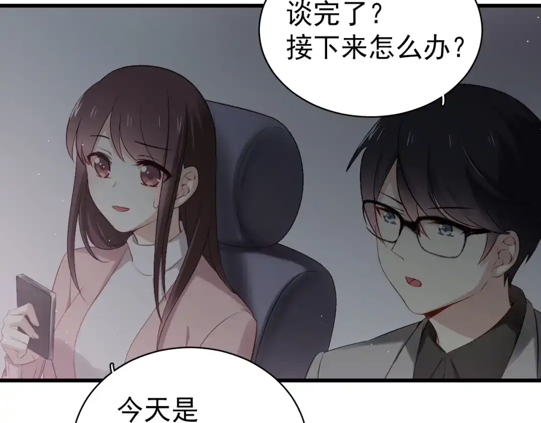 《与爱有关》第31话 能不能别牵着我了…… 第39页