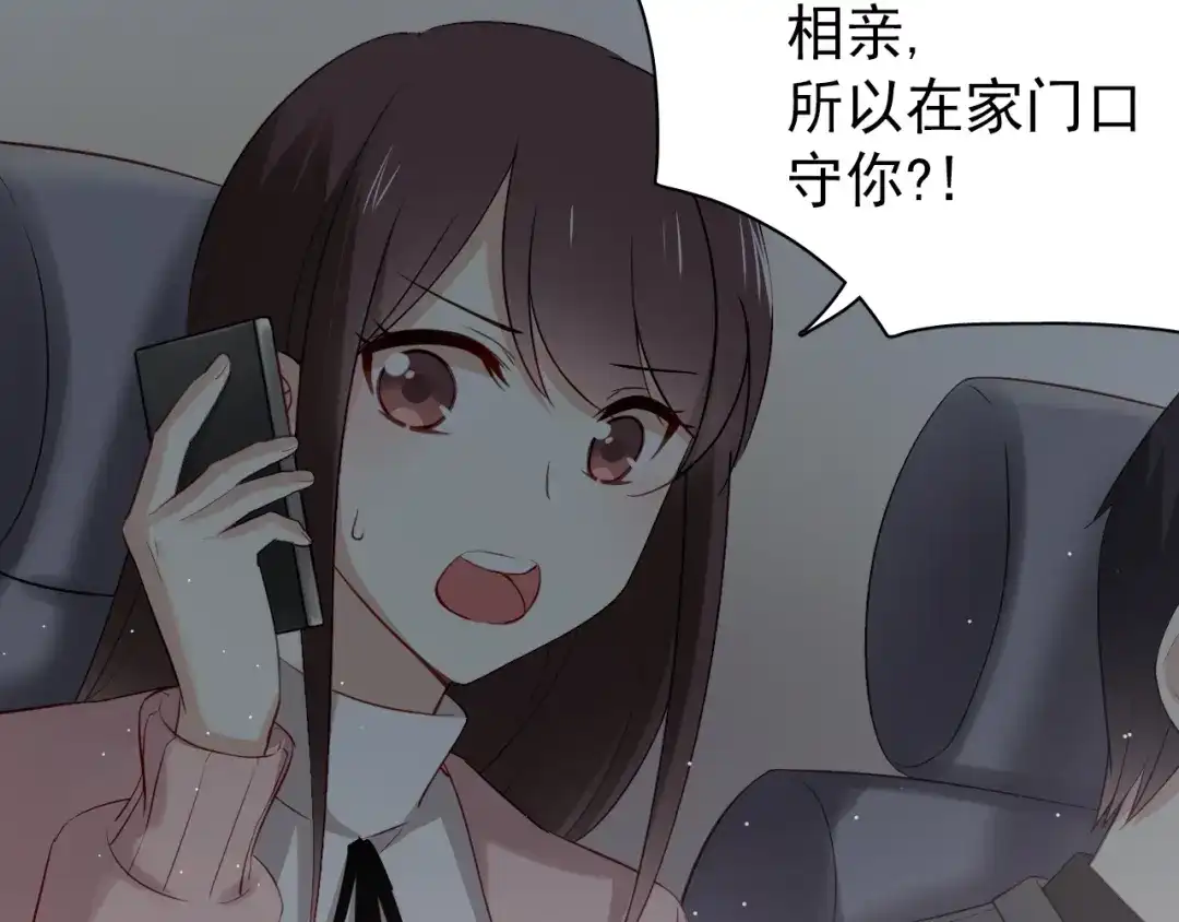 《与爱有关》第31话 能不能别牵着我了…… 第27页