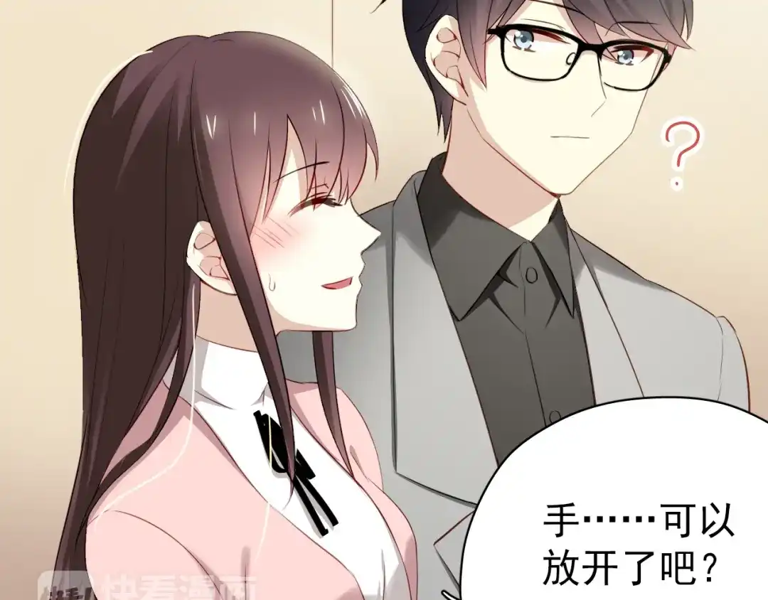 《与爱有关》第31话 能不能别牵着我了…… 第18页