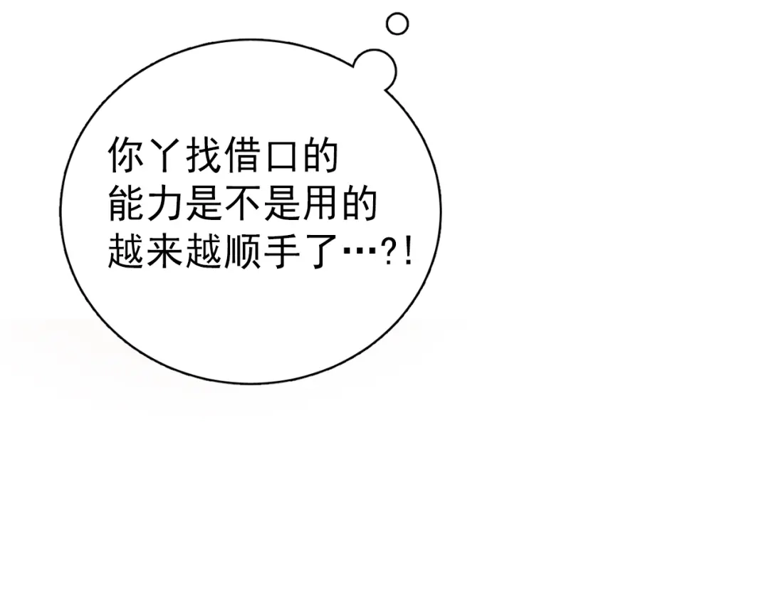 《与爱有关》第31话 能不能别牵着我了…… 第25页