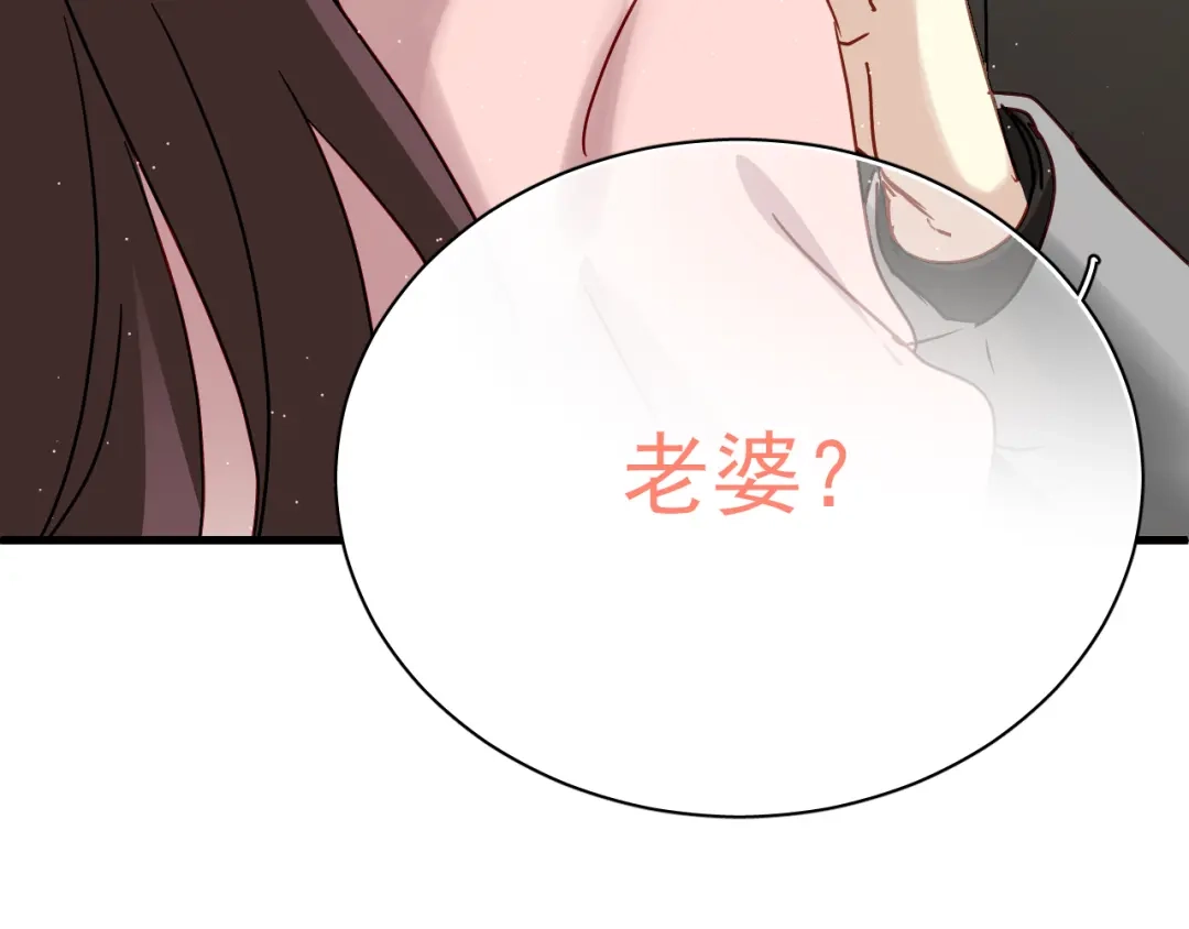 《与爱有关》第31话 能不能别牵着我了…… 第4页